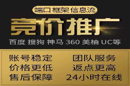 竞价推广开户费用揭秘：案例对比选性价比高